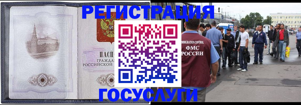 миграционный учет в Котельниче