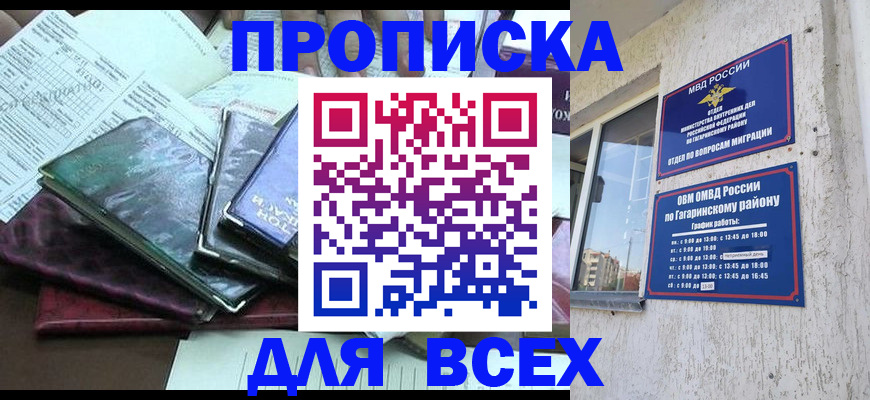 прописка поиск в Котельниче