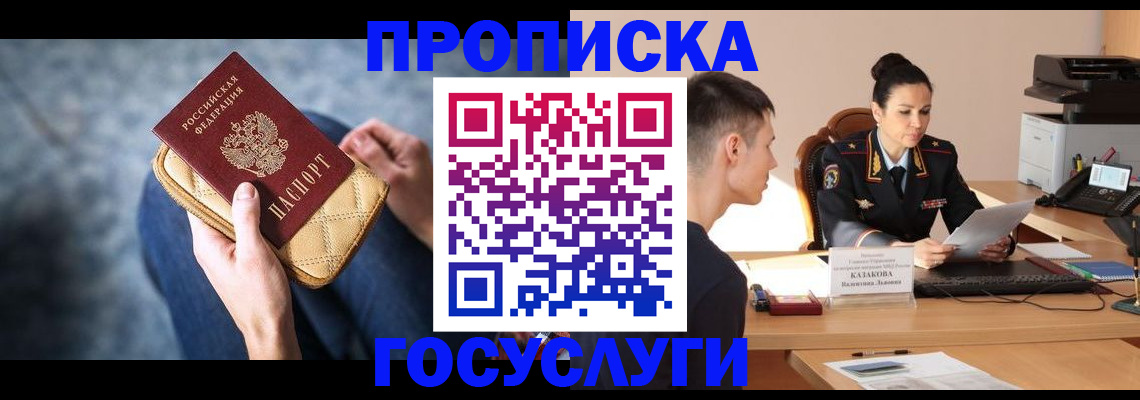 найти адрес прописки в Котельниче