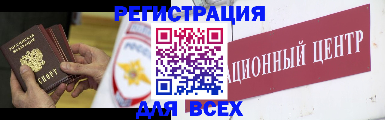 прописка паспорт в Котельниче