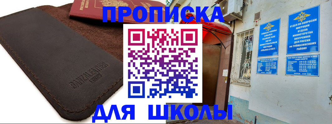 временная регистрация в Котельниче